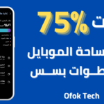 مساحة التخزين ممتلئة ؟ 5 حيل ذكية لتفريغ المساحة دون حذف صورة واحدة